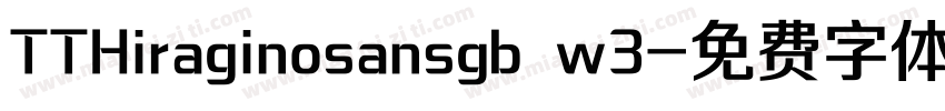 TTHiraginosansgb w3字体转换